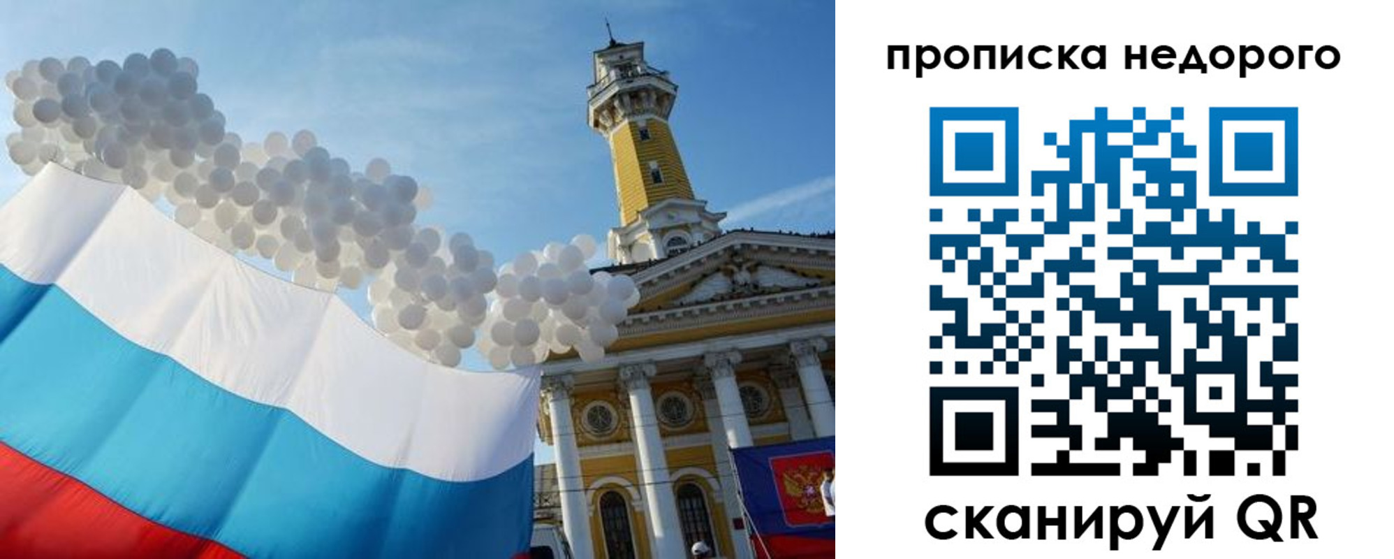 прописка от собственника в Моздоке