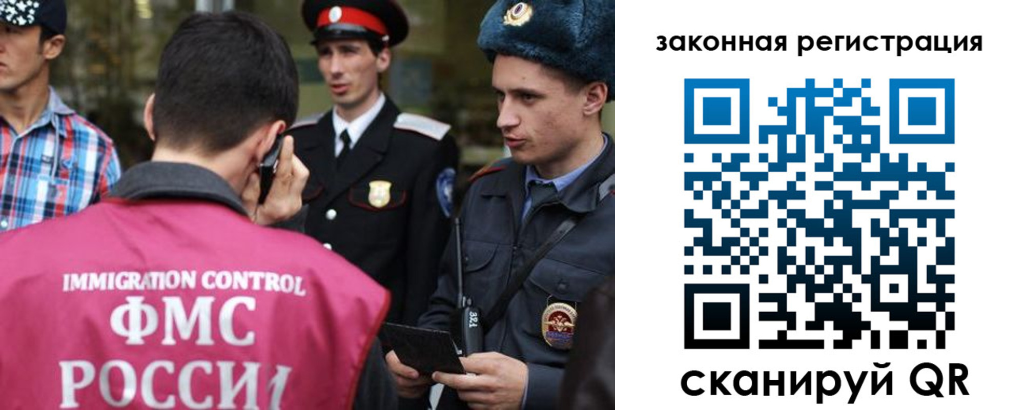 прописка иностранных граждан в Моздоке