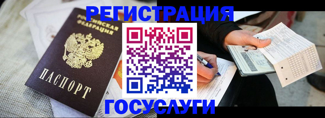прописка в квартире в Моздоке