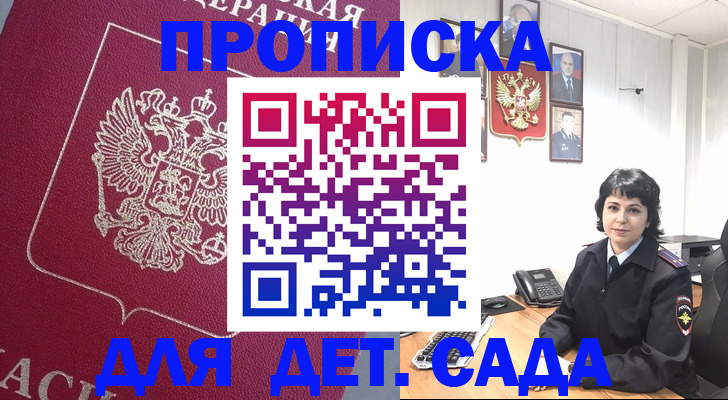 регистрация в Моздоке
